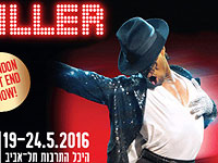 Thriller Live Майкла Джексона в Тель-Авиве