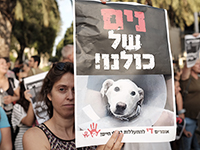В Тель-Авиве прошла акция протеста активистов движения за права животных