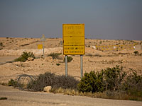 Гражданин Израиля незаконно перешел границу с Иорданией