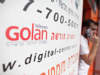 Суд приостановил договор "Голан Телеком" с HOT Mobile