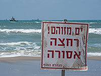 Минздрав рекомендует воздержаться от купания на южных пляжах Тель-Авива
