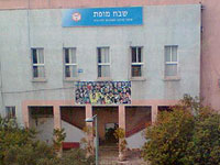 Мэрия Тель-Авива хочет закрыть школу "Шевах Мофет" и передать ее детям иностранных рабочих