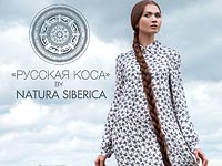 Юная жительница Вифлеема участвует в патриотическом конкурсе красоты "Русская коса"