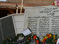 В Кафр-Касем отмечают 60 годовщину трагедии, в результате которой погибли 47 человек