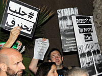 У посольства России в Тель-Авиве состоялся митинг активистов "Комитета помощи Сирии"    