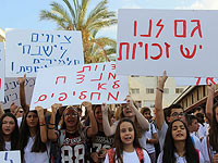 Акция протеста в Тель-Авиве, 31 августа 2016 года   