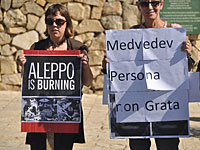 Во время переговоров Медведева и Нетаниягу в Иерусалиме прошла акция протеста