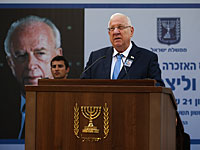 Президент Ривлин: "Жаль, что митинг памяти Рабина не стал всенародным"