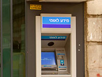 В Кфар-Кара банкомат по ошибке начал выдавать доллары вместо шекелей  