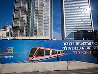 Заморожен тендер по выбору оператора тель-авивского трамвая