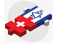 Израиль и Швейцария будут автоматически обмениваться финансовой информацией