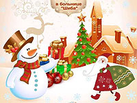 "Шанс на жизнь" устраивает праздник для детей, находящихся в израильских больницах    