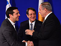 В Иерусалиме состоялась трёхсторонняя встреча премьер-министра Израиля Биньямина Нетаниягу, президента Кипра Никоса Анастасиадиса и премьер-министра Греции Алексиса Ципраса
