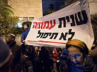В Иерусалиме, на площади Париж, состоялась демонстрация в поддержку жителей Амоны, в которой приняли участие более тысячи израильтян