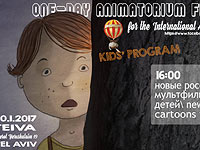 20 января 2017 года - фестиваль "Аниматориум"