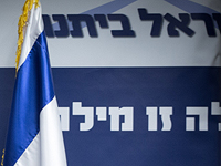 "Гаарец": функционеры партии "Наш дом Израиль" поддерживали контакты с офицерами полиции