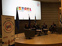 В Европарламенте состоялась первая публичная конференция в поддержку Израиля