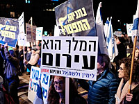 В Тель-Авиве проходит акция протеста, участники которой требуют отставки Нетаниягу