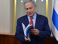 Книга планов правительства Израиля на 2017 год. Программы министерств и ведомств  