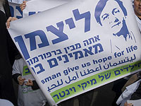 Митинг в поддержку Михаэля Вайнтрауба около министерства здравоохранения в Иерусалиме, 9 февраля 2017 года      