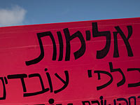 Забастовки в Израиле: медики, учителя и соцработники протестуют против насилия