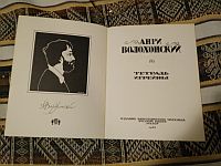 Умер поэт Анри Волохонский, автор стихотворения "Над небом голубым..."