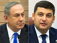 "Украина &#8211; Израиль 1:1": Гройсман приедет в Израиль и встретится с Нетаниягу