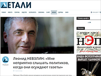 В Израиле стартовал новый информационный сайт на русском языке "Детали"