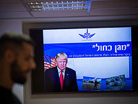 Президент США Дональд Трамп прибывает в Израиль    