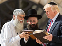 Президент США у стена Плача, Иерусалим, 22 мая 2017 года