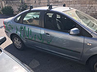 В Иерусалиме повреждены несколько автомобилей, подозрение на "таг мехир"  
