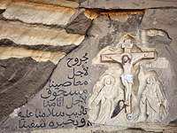 Коптский монастырь