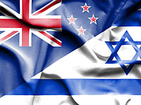 Израиль и Новая Зеландия возобновляют дипломатические отношения    
