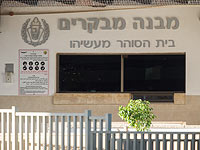 Тюрьма "Маасиягу"   