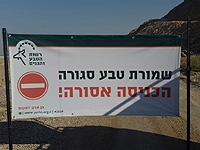 Специалисты: авария на заводе "Ротем" - крупнейшая экологическая катастрофа в Иудее    