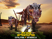 Десятки динозавров в натуральную величину прибывают в Старый Тель-Авивский порт 