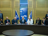 Заседание партии "Ликуд"