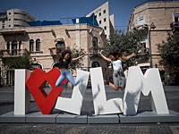 "Я люблю Иерусалим": новая скульптура украсила столицу Израиля  