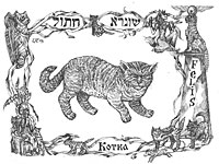 Израиль &#8211; кошачье царство.