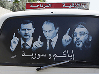 "Союзники" - сирийский постер. Дамаск, 2014 год