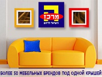 Всеизраильский Центр Мебели &#8211; мебельная выставка круглый год