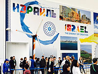 Израильская презентация признана лучшей на EXPO-2017