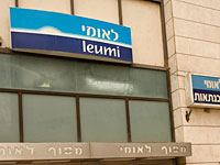 Полиция провела обыски в трех отделениях банка "Леуми"