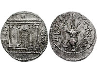 4 зуза (сэла) / тетрадрахма восстания Бар-Кохбы. Последние такие монеты были отчеканены в 135 году нэ. Следующие монеты с ивритскими надписями появились только спустя 900 лет