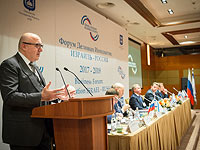 В Москве прошел бизнес-форум деловых инициатив "Израиль-Россия 2017"