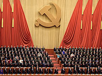 В Пекине начался съезд Коммунистической партии