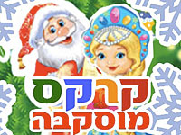"Неон-шоу" &#8211; захватывающий цирк нового поколения в Израиле  