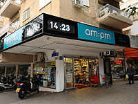 БАГАЦ отклонил апелляцию против работы небольших магазинов по шаббатам в Тель-Авиве    