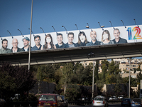 В Иерусалиме вандалы испортили рекламный плакат сатирического телешоу "Эрец Неэдерет"
