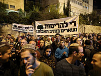 Около 1.000 жителей Иудее и Самарии митингуют возле дома Биньямина Нетаниягу  